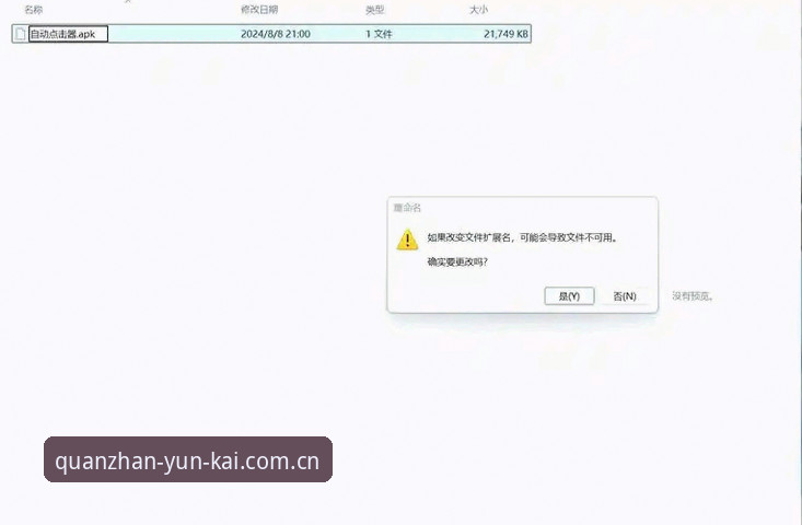 云开全站安卓版下载必备：APK安装包 vs 应用商店版，哪个更安全高效？