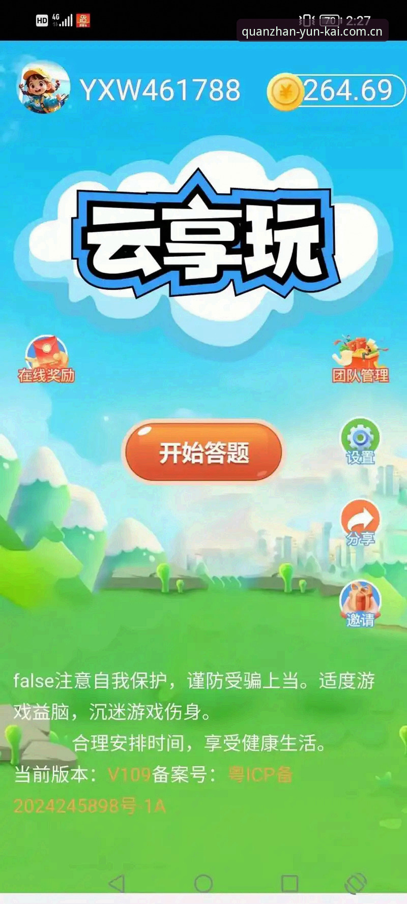 云开全站app下载vs官网入口：新手选择哪个更合适？