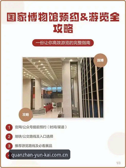 云开全站官方版 云开全站平台使用教程:从下载安装到沉浸式观赛的完整指南